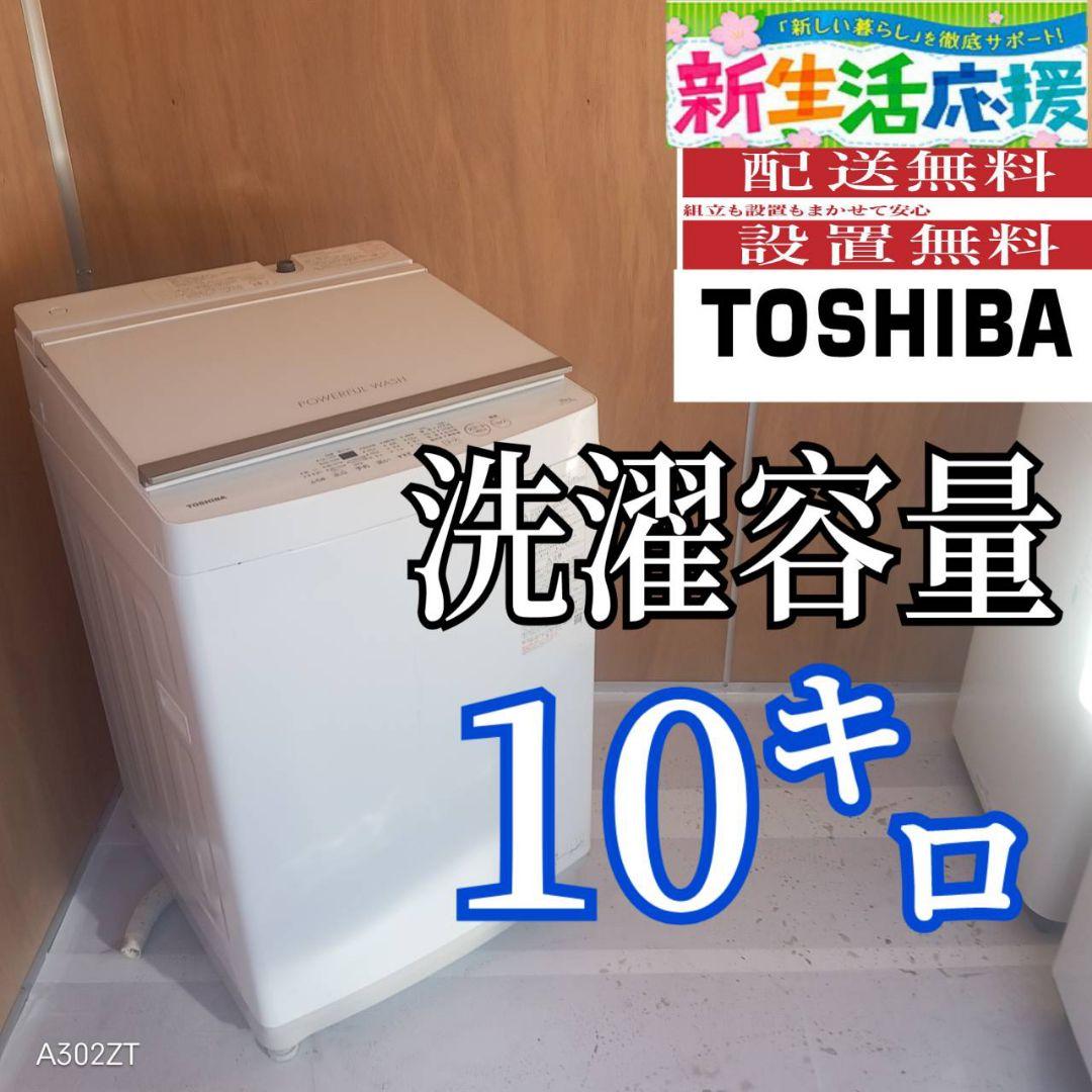 L173　送料設置無料 東芝洗濯機　容量 10㌔ 　大容量 20181122185412_2_.jpg
