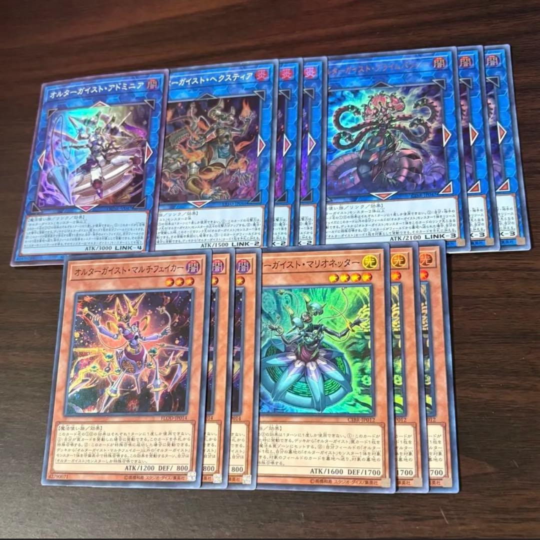 遊戯王 オルターガイスト デッキパーツ - メルカリ