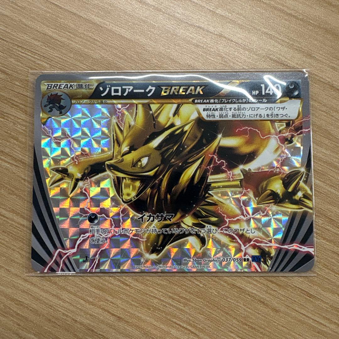 ゾロアークBREAK THE BEST OF XY 075/171 - メルカリ