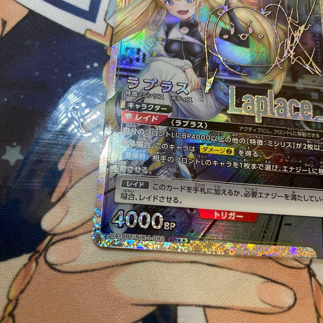 NIKKE】ラプラス【SR/星2パラレル】 - メルカリ