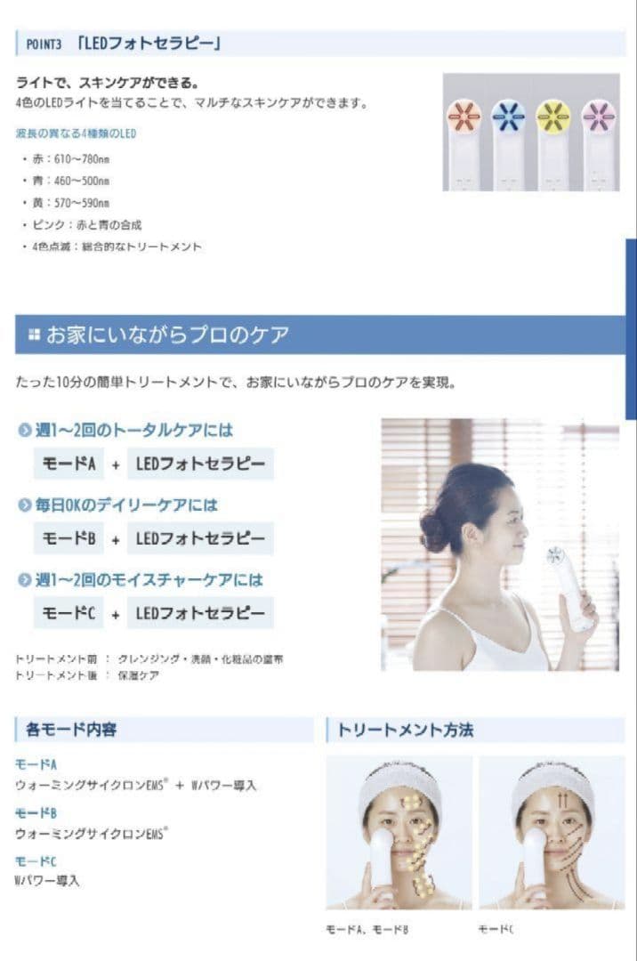 美顔器LIFTUNE [リフチューン]新品未使用 破格大幅最終値下げ中