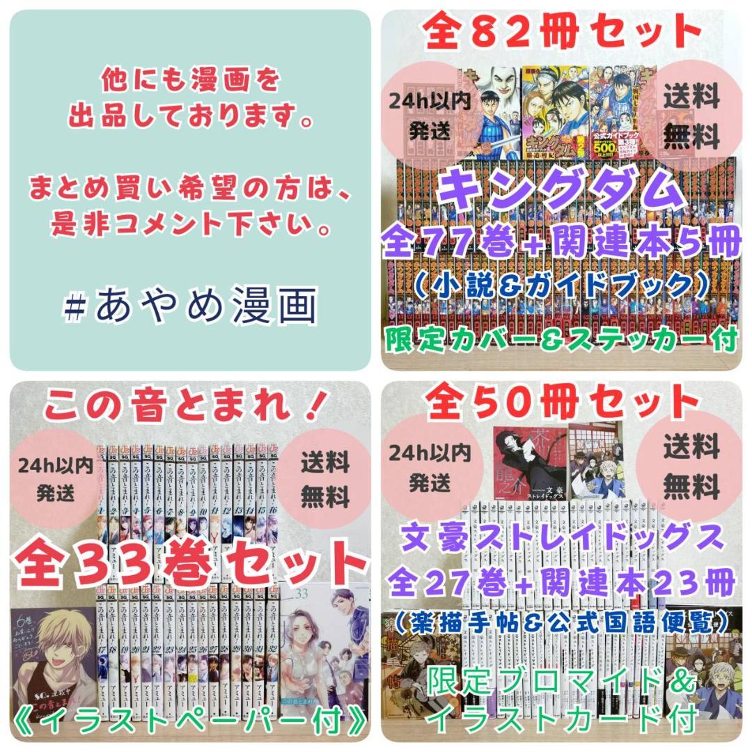 短編集＆零落付】おやすみプンプン 1~13全巻 デーモンズ 1~5巻【送料込
