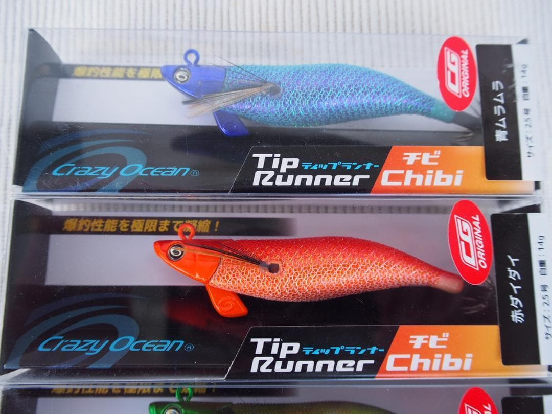 限定カラー ティップランナー チビ 2.5号 ティップランナーChibi ⑤