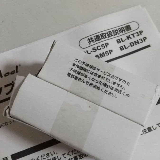 未使用 ハローキティ ブローライト ピックタイプ クリスマス