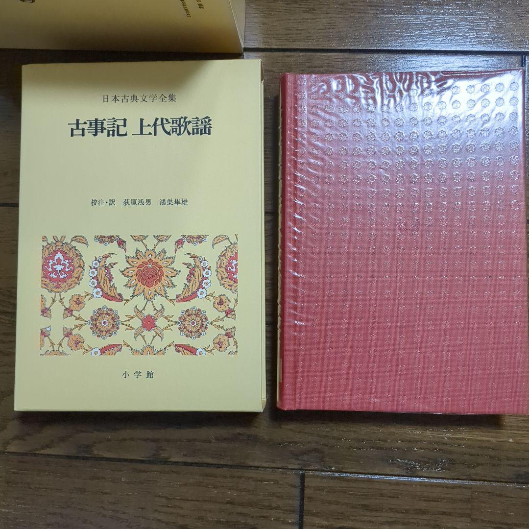 美品】日本古典文学全集 全51巻 小学館発行 - メルカリ