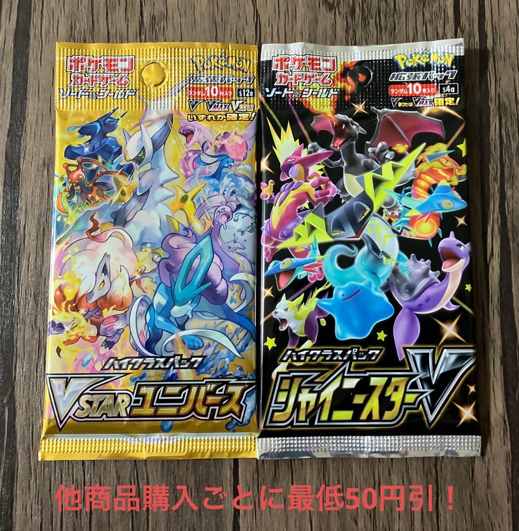 ポケモンカード 未開封 パック 絶版 2パックセット ⑩ - メルカリ