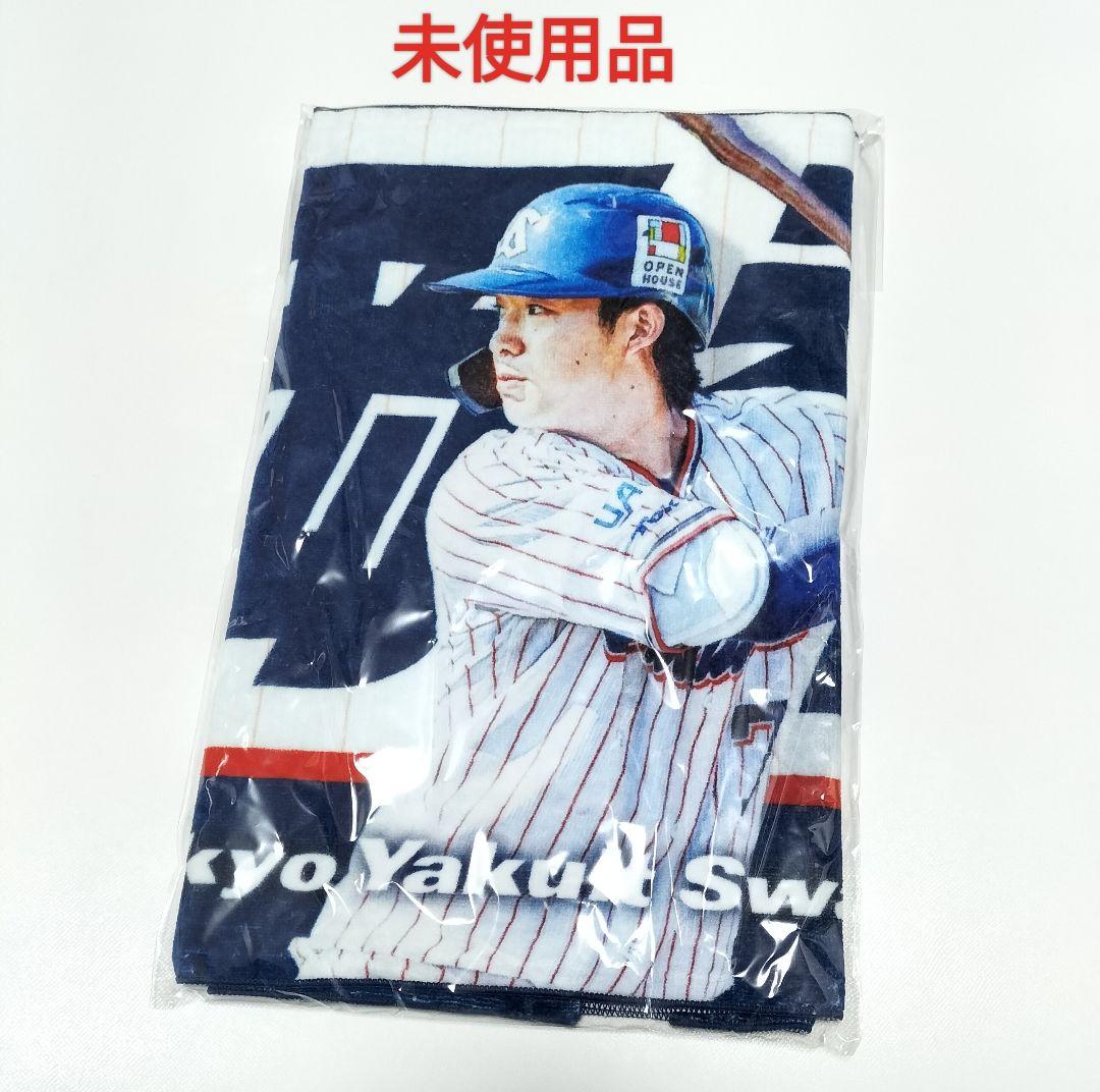 東京ヤクルトスワローズ 長岡秀樹 プレイヤーズフェイスタオル 未使用