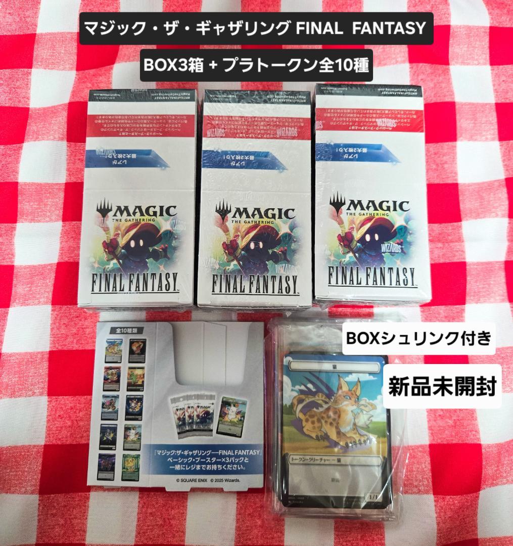 新品未開封 マジックザギャザリング ファイナルファンタジー BOX+プラトークン MTG マジックザギャザリング ファイナルファンタジー FF プラトークン