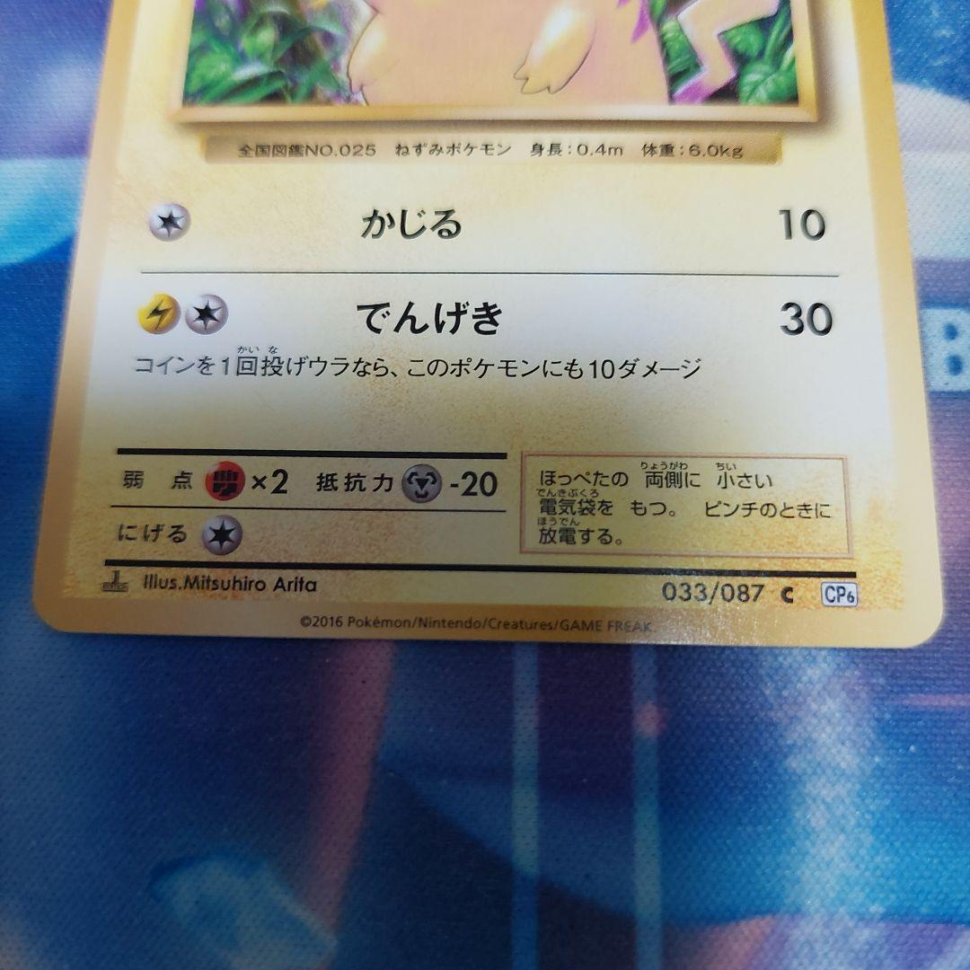 ピカチュウ HP60 トレーディングカード - メルカリ