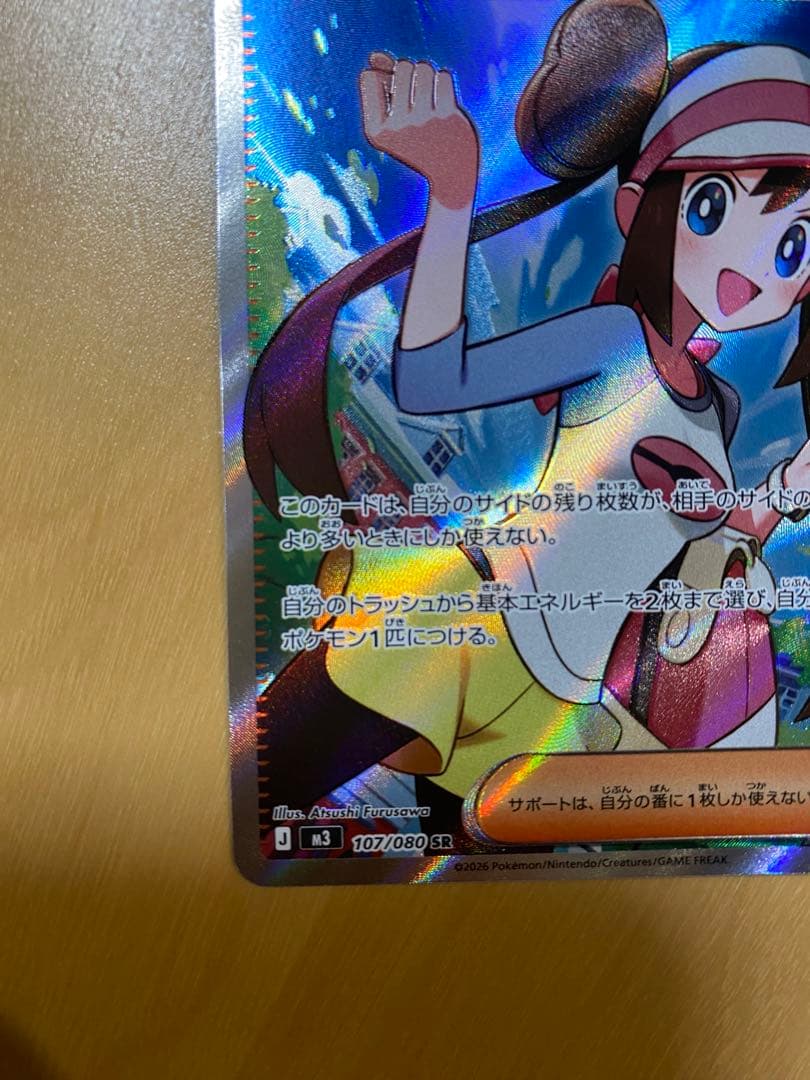 メイのはげまし サポートカード 007/098sr - メルカリ