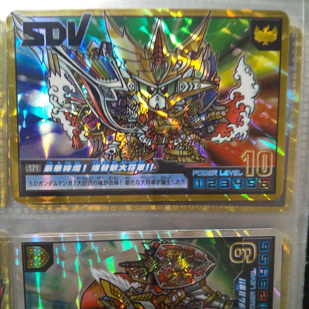 SDガンダム アルティメットバトル 1 2 3 コンプリートセット