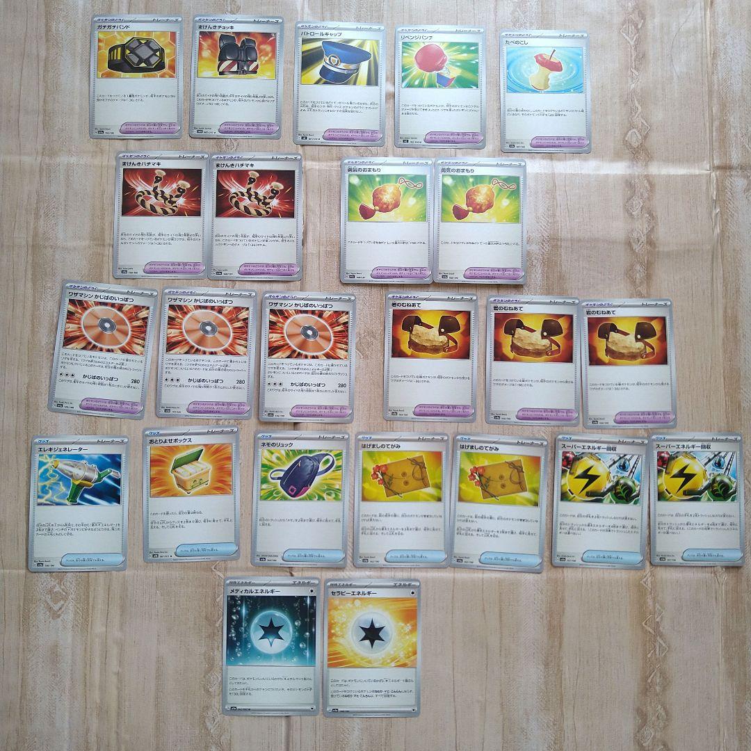 ポケモンカード トレーナーズ エネルギー まとめ売り - メルカリ