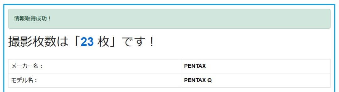 ほぼ新品 初代 PENTAX Q ホワイト レンズキット ショット数30回以下