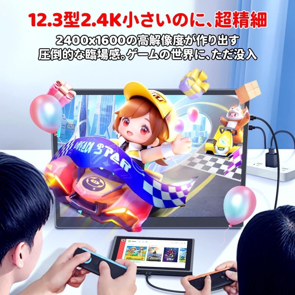 モバイルモニター 12.3インチ 2.4K 2400x1600