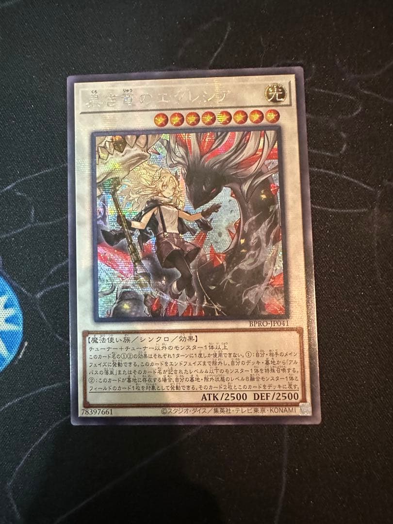 黒き竜のエクレシア シークレット アジア版 #3 - メルカリ