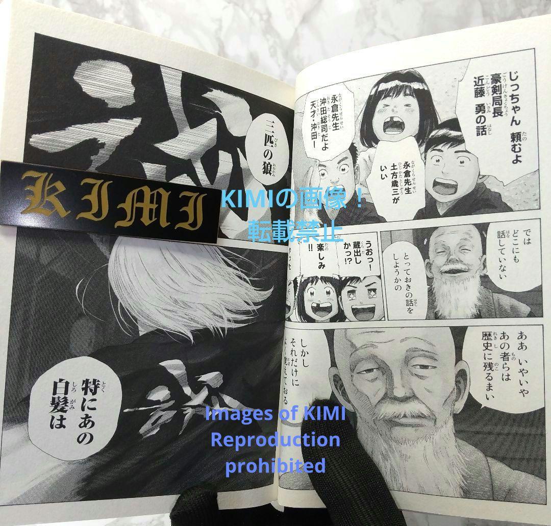 初版 青のミブロ 1 漫画 コミック 本 2022 安田 剛士 1st Edit - メルカリ