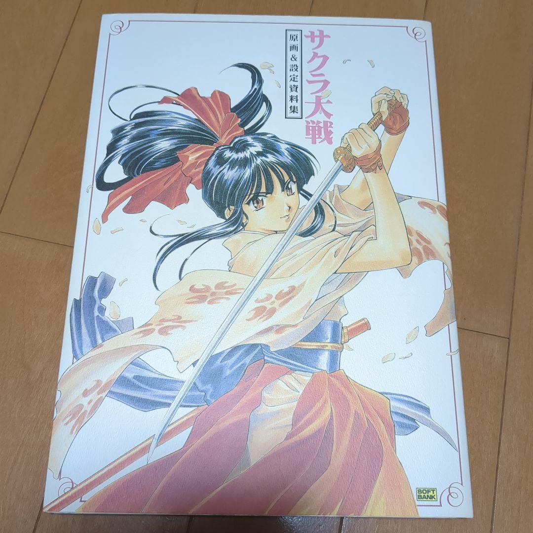 サクラ大戦 藤島康介 イラスト集 - メルカリ