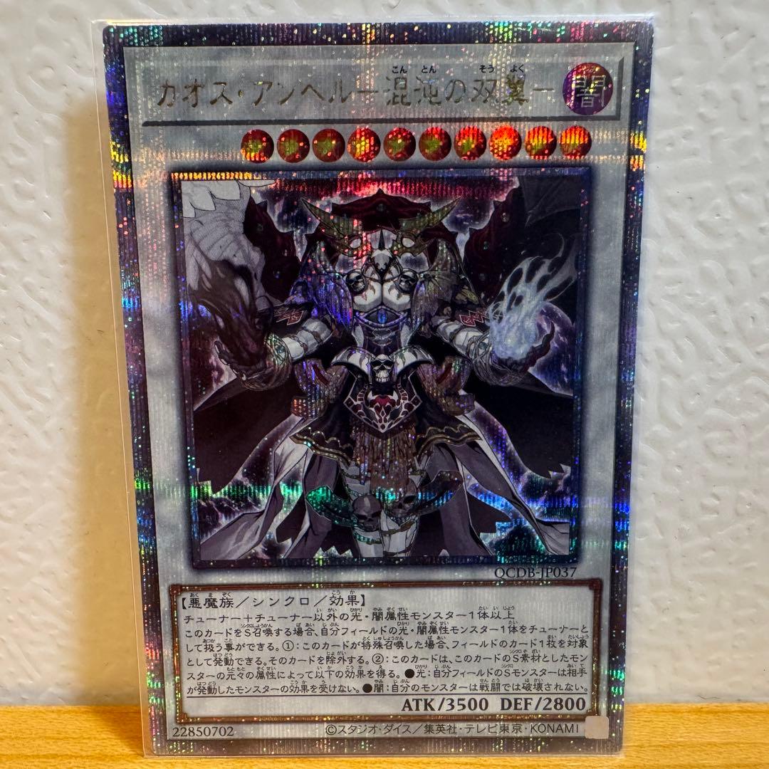 カオスアンヘル 混沌の双翼 25thレア クオシク - メルカリ