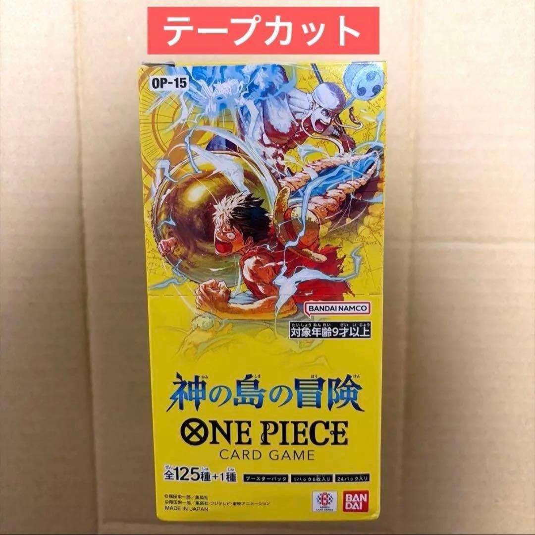 ONEPIECEカードゲーム 神の島の冒険【OP-15】1BOX（テープカット