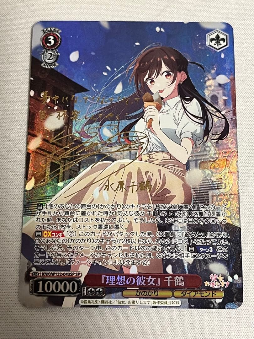 ws ヴァイスシュヴァルツ 理想の彼女 千鶴 sp サイン - メルカリ