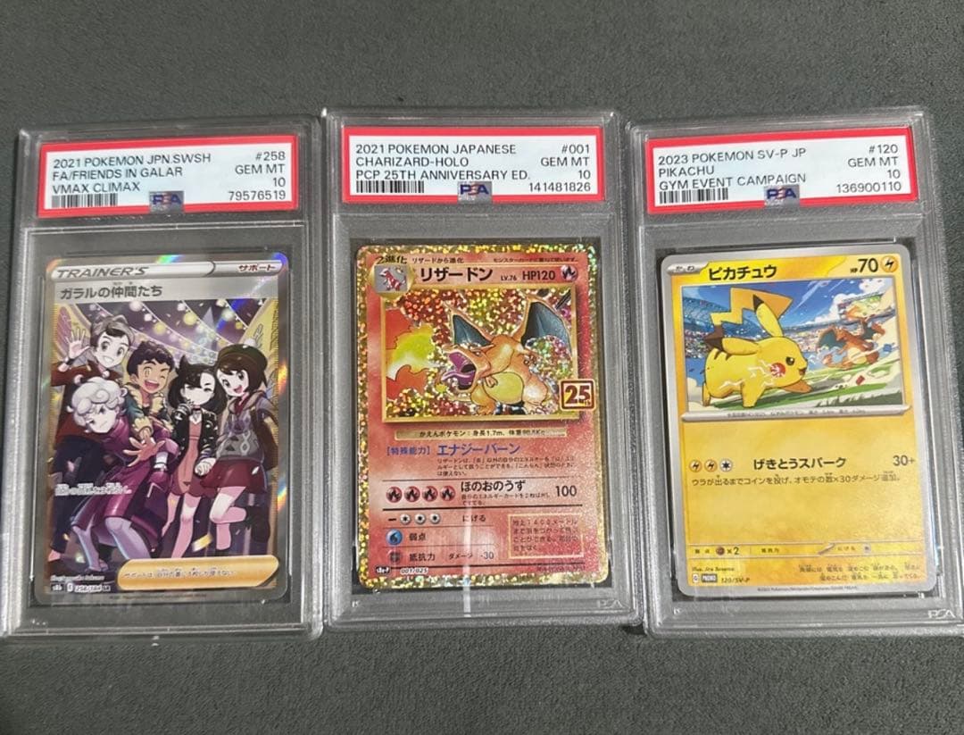 ポケカPSA10まとめ売り！その他おまけでSRやAR多数！ - メルカリ