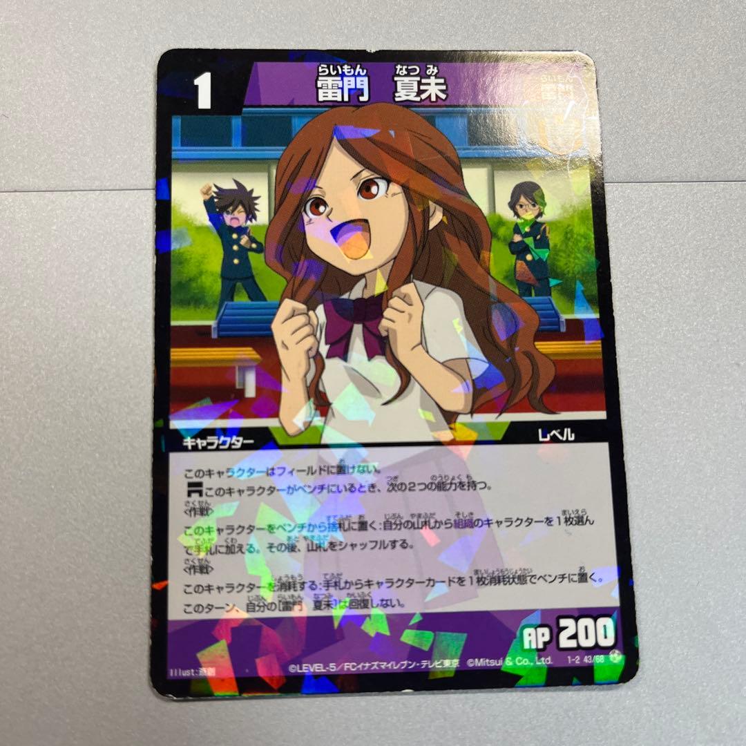 イナズマイレブン トレーディングカード マネージャー - メルカリ