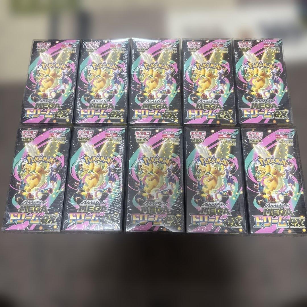 ポケモンカードゲーム メガドリームEX 10BOX 全シュリンク付き ポケモンカードゲーム シュリンクつき ハイクラスパック MEGAドリーム