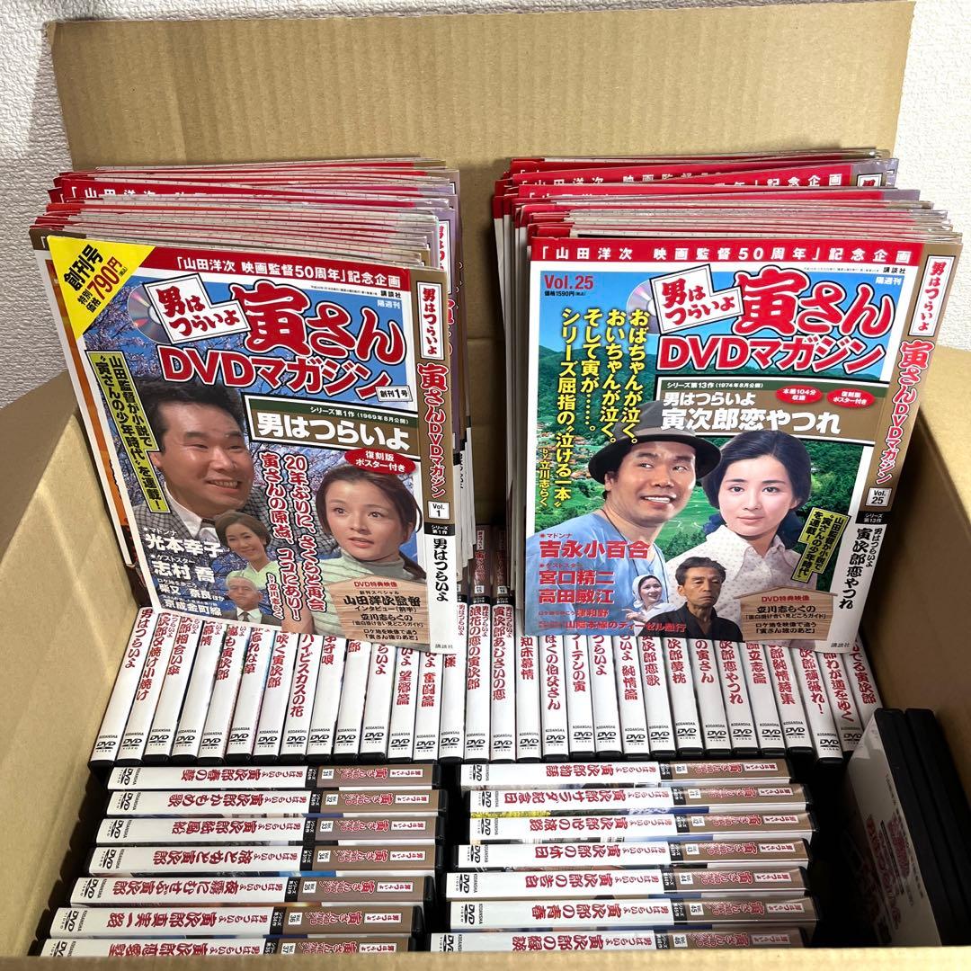 男はつらいよ全50巻