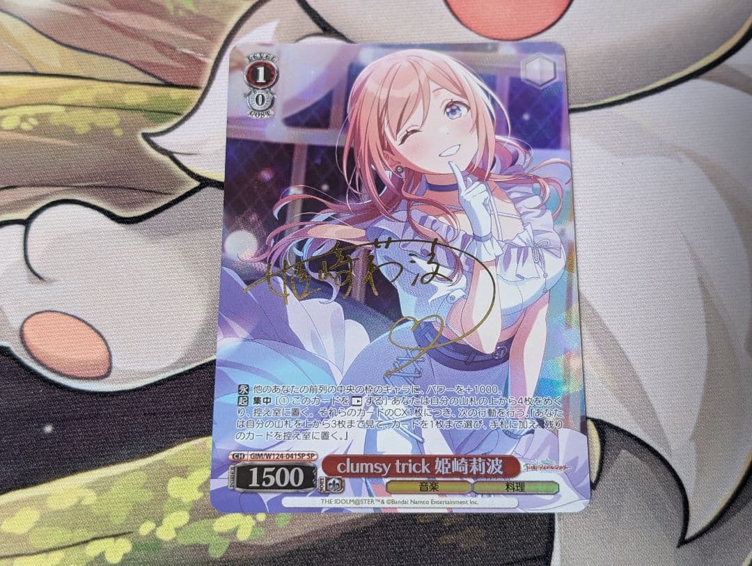 学園アイドルマスター SP clumsy trick 姫崎莉波 - メルカリ