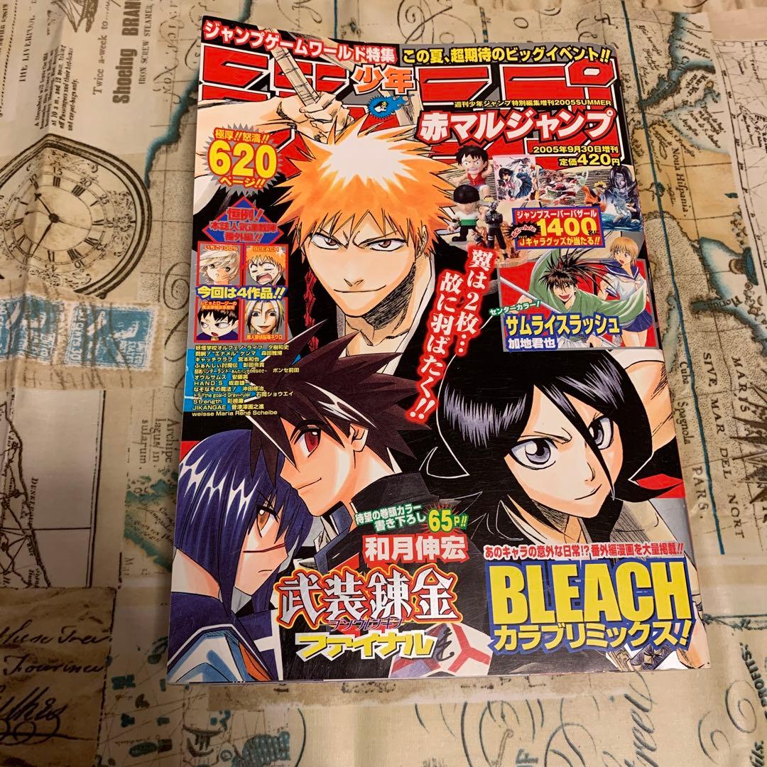 少年ジャンプ 赤マルジャンプ 2005年9月号【レア】 - メルカリ