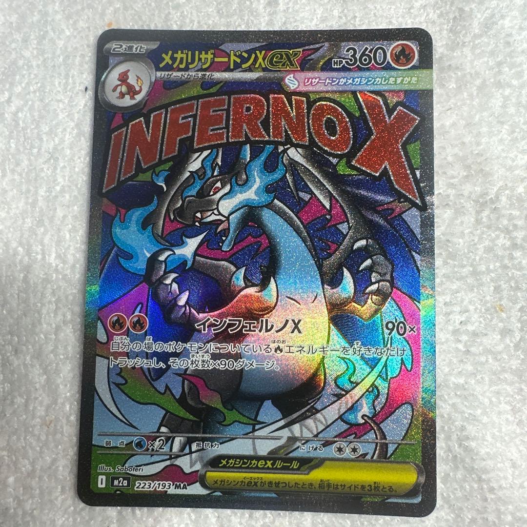 メガリザードンX ex トレーディングカード ( h007) - メルカリ