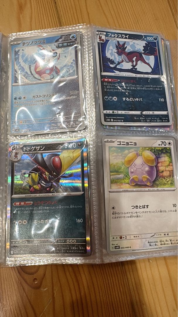 ポケモンカードまとめ売り 全316 コレクション バインダー付き - メルカリ