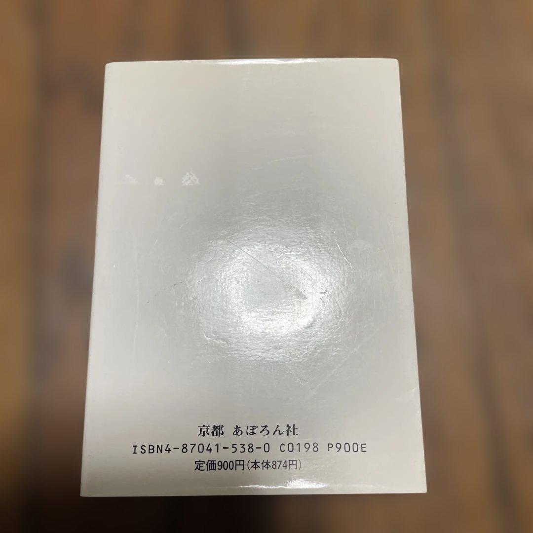 希少 戦うフランスの姿 サマセット・モーム著 - メルカリ