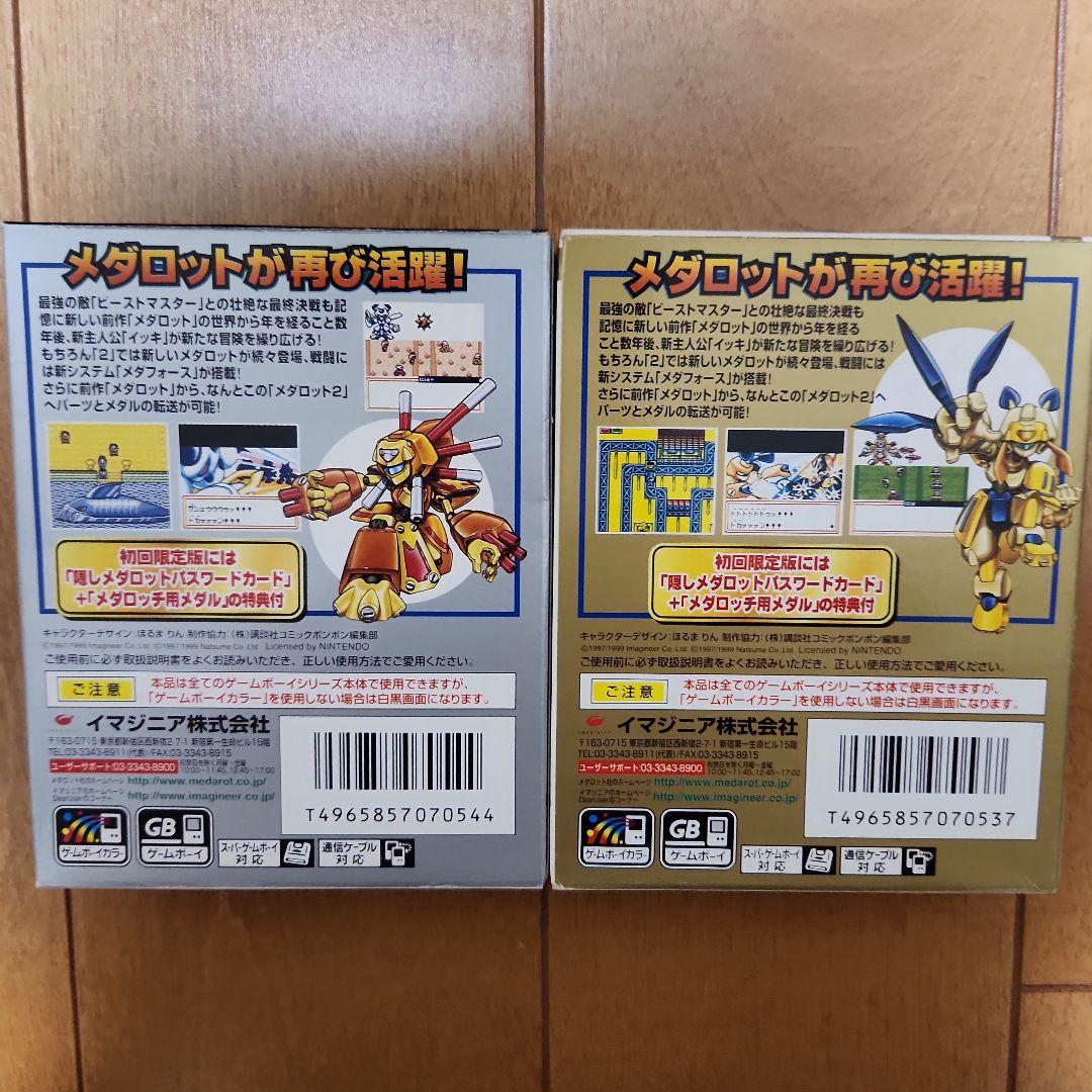 初回限定版】メダロット2 カブト クワガタ セット ゲームボーイカラー