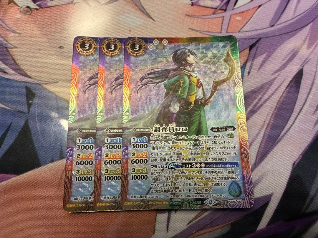 バトスピ 調査員ロロ 3枚 - メルカリ