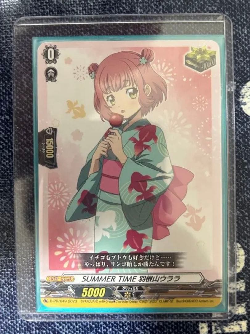 羽根山ウララ　PRカード　カードファイト!! ヴァンガード　くじメイト カードファイト！！ ヴァンガード Master Deckset 羽根山ウララ