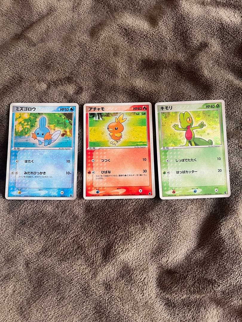 ポケモンカード ミズゴロウ アチャモ キモリ 初期カード 3枚 まとめ