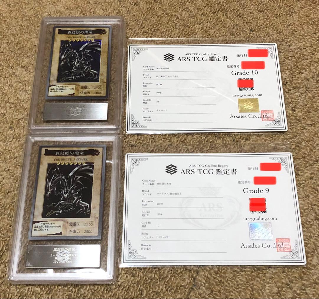 遊戯王 バンダイ版 真紅眼の黒竜 レッドアイズブラックドラゴン