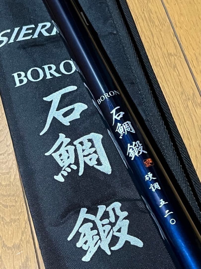 オリムピック シエラ ボロン 石鯛 鍛 硬調 520 並継石鯛竿 竿