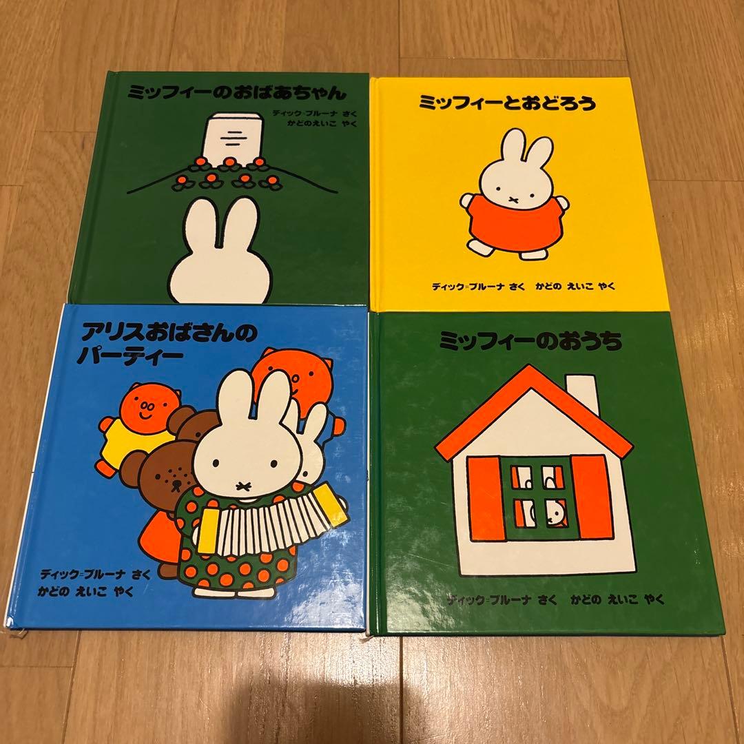 専用ディック•ブルーナの絵本 全32冊セット うさこちゃんとうみ こねこ
