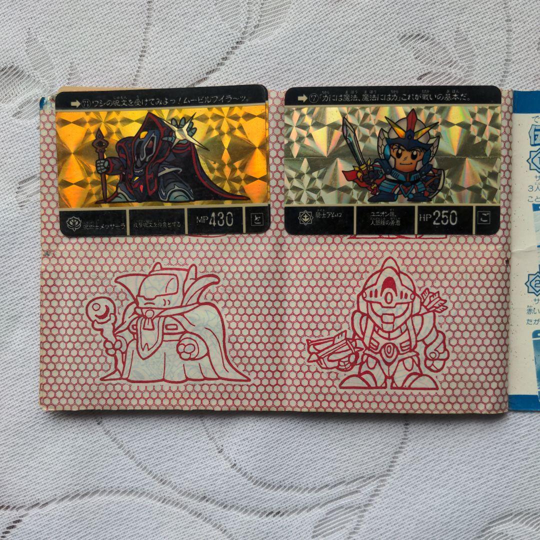 昭和レトロ 騎士ガンダム物語ファイルブック キラキラカード入 当時物