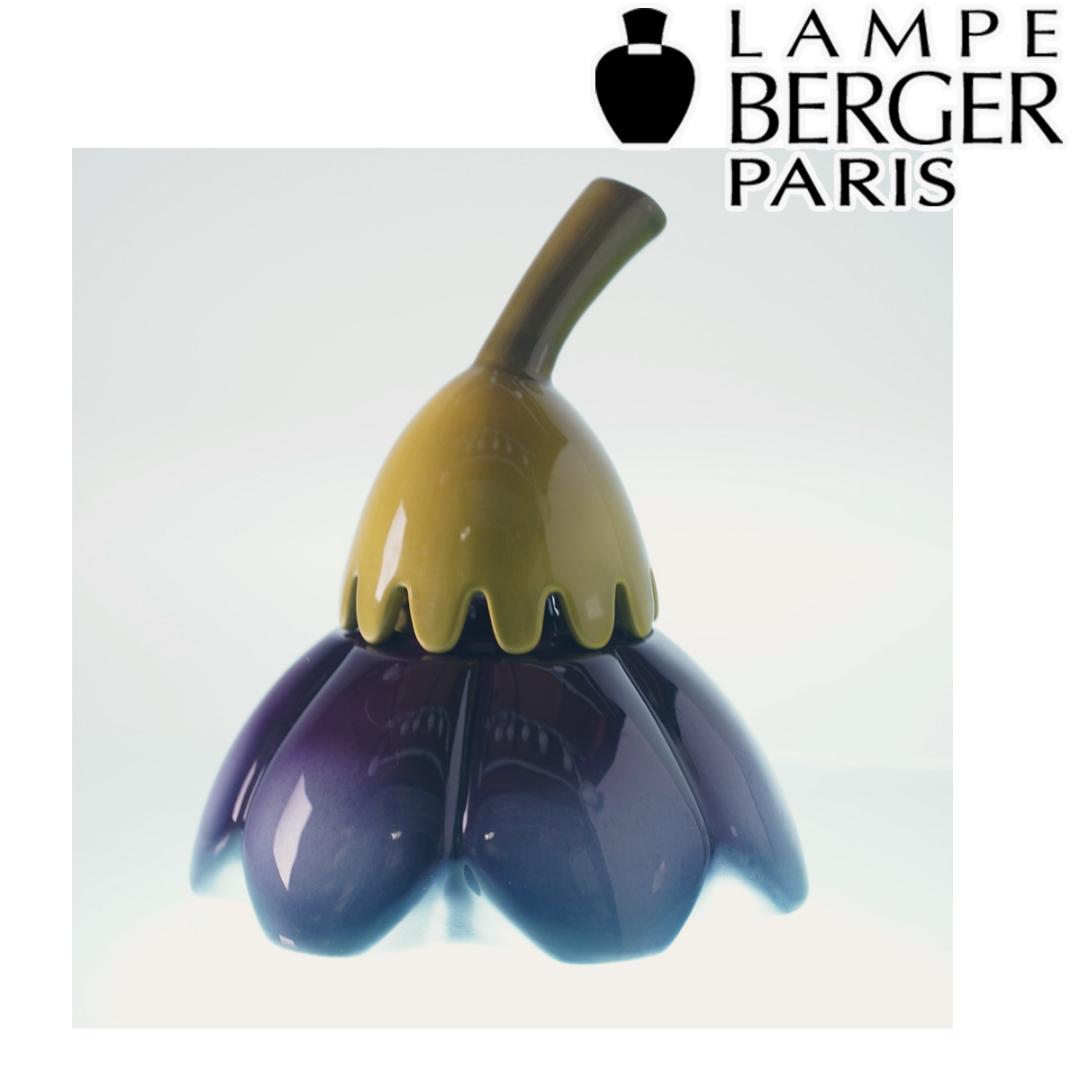 ランプ ベルジェ LAMPE BELGER アロマランプ オーシス 植物 ランプベルジェ アロマランプ ベル bell : ランプベルジェ専門店