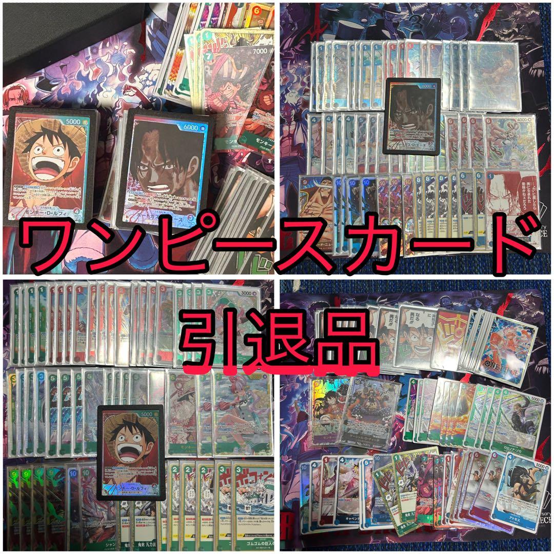 ワンピースカード引退品 赤青エース 赤緑ルフィ リーダーパラレル 構築
