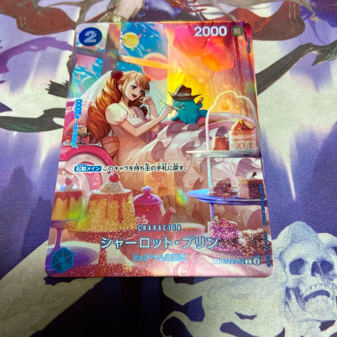 シャーロット・プリン SP パラレル ワンピースカードゲーム 王族の血統