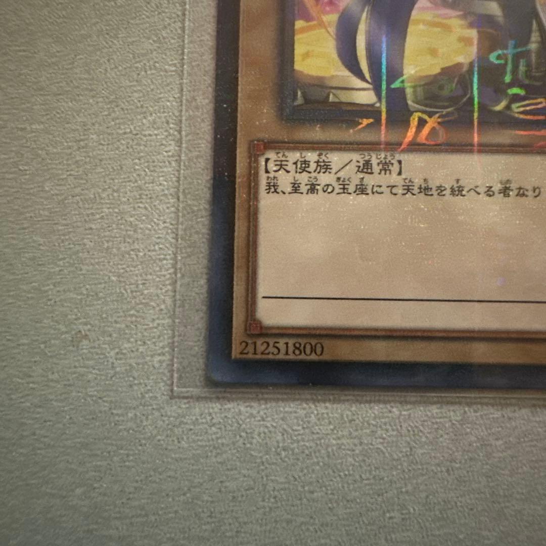 PSA10】 光をもたらす者 ルシファー ミレニアムレア - メルカリ