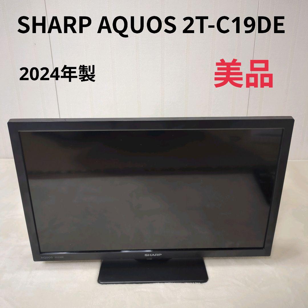 【極美品】SHARP AQUOS 2T-C19DE 2024年製 19型テレビ Amazon.co.jp: シャープ 19V型 液晶 テレビ AQUOS 2T-C19DE-B
