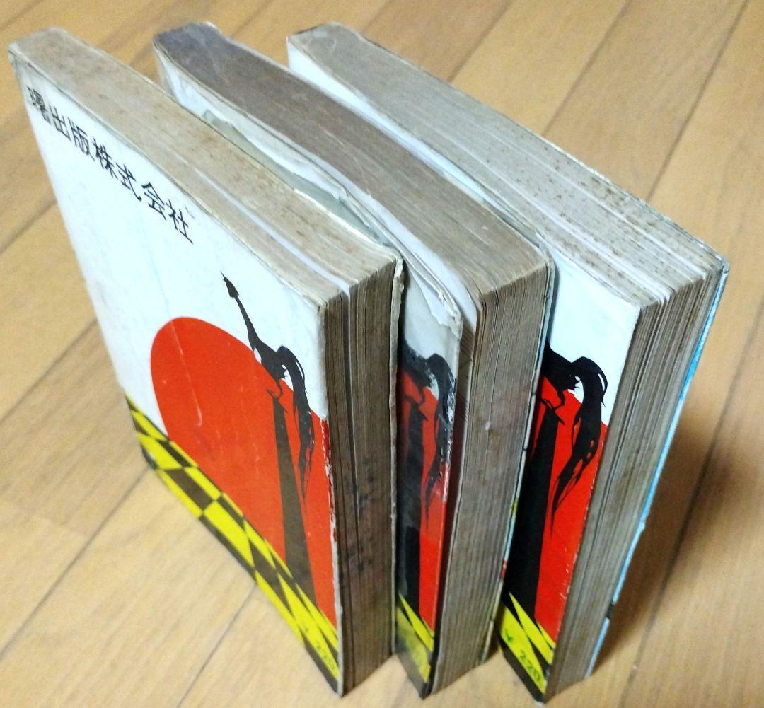 ▷零戦太郎作品3冊 双胴の悪魔 007爆撃隊 頭上の敵機 ヒモトタロウ