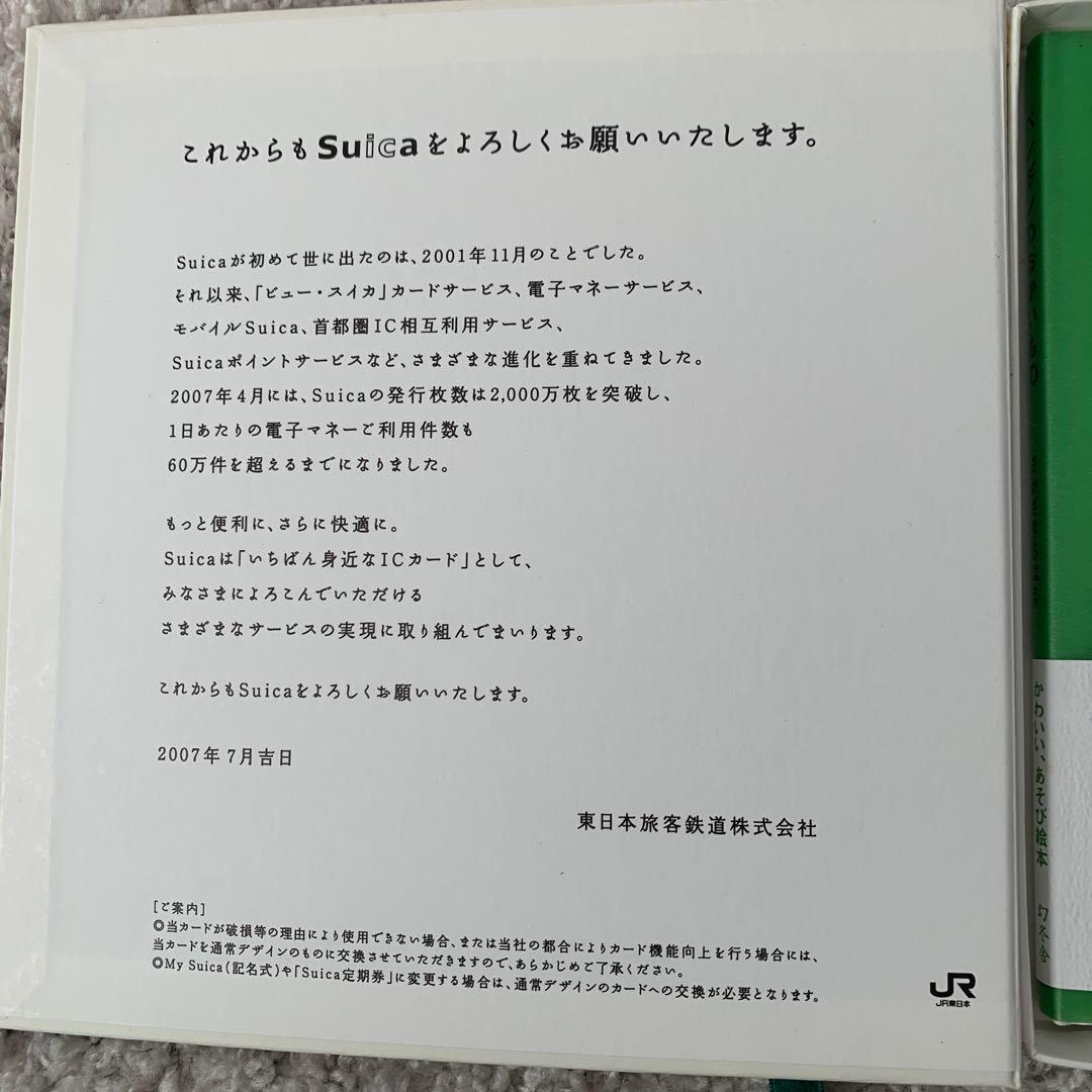 Suica スイカ ペンギンのおかいもの 絵本 サイン本 さかざきちはる
