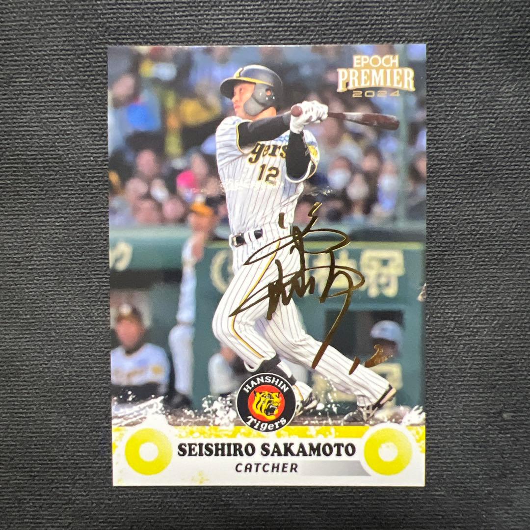 阪神タイガース 坂本誠志郎 サインカード - メルカリ