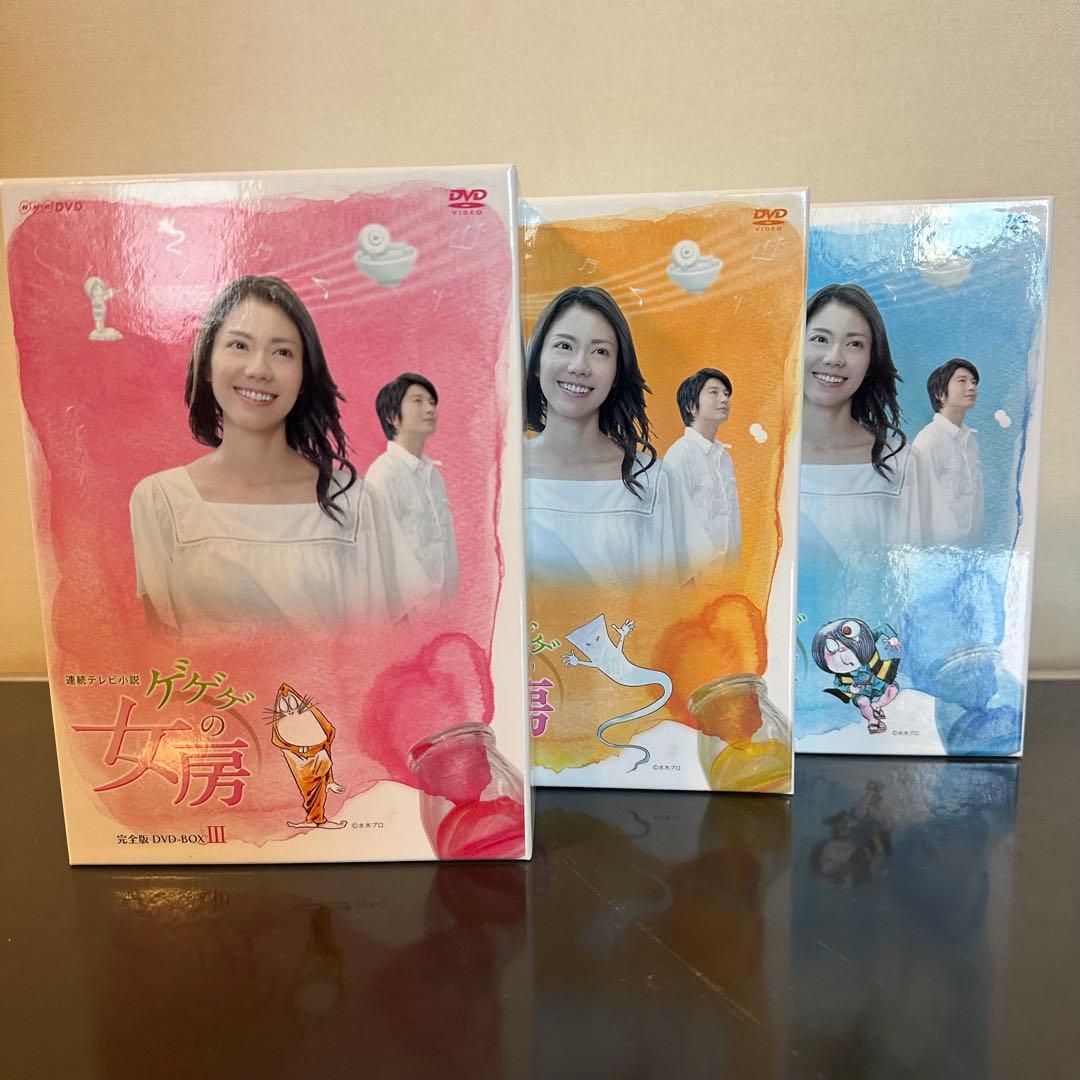 NHK連続TV小説「ゲゲゲの女房」完全版 DVDBOX 1〜3セット（全13枚